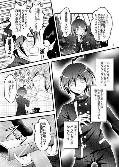 Otokonoroman Ga Tomaranai!!