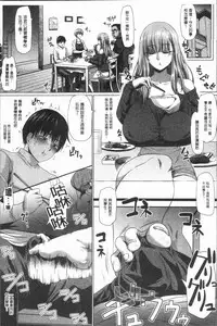 [Ahemaru] Ahekko Tengoku [Chinese]