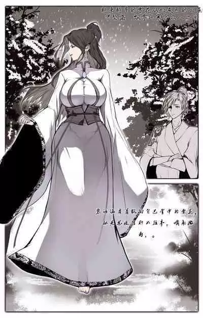 白衣剑仙第二章