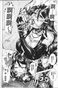 [SHUKO] Triangle Acme [Chinese]