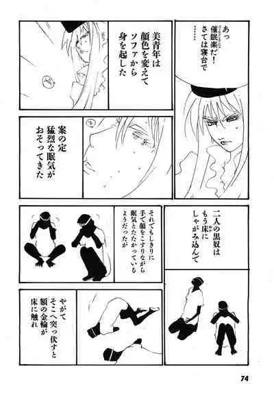 Yapoo the human cattle vol.08