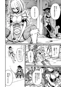 COMIC ExE 11 [Digital]