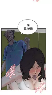 Take a Peek 偷窥 Ch.39~60 [Chinese]中文