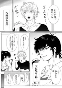 [Honpo KES] Be Positive!!