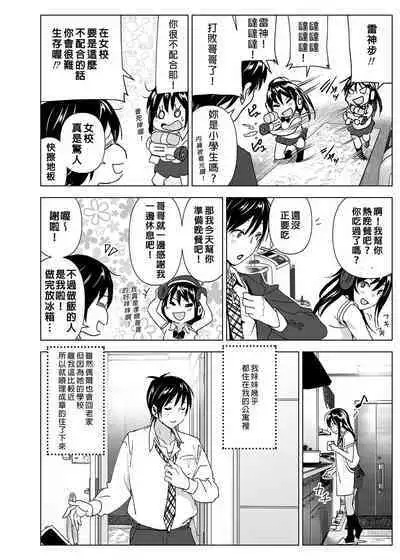 [Supe (Nakani)] Onii-chan to Issho! - tales of oni-chan! | 和哥哥一起! [Chinese] [Decensored] [Digital]