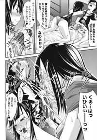 [Nanakagi Satoshi] Namahame Chu-doku