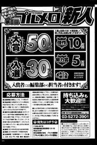 COMIC Purumelo 2014-03