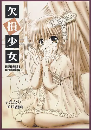 [Kesson Shoujo (Enigma)] Kesson Shoujo Memories 1 [Digital]