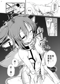 [Nipponbashi Dennougumi (Imotoka Tsuyuki)] Nymph ga Ninpu ni Naru Toki (Sora no Otoshimono) [Chinese] [CE汉化组] [Digital]