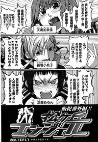 Young Champion Retsu Vol.10 (2008-01-25 Zoukangou)