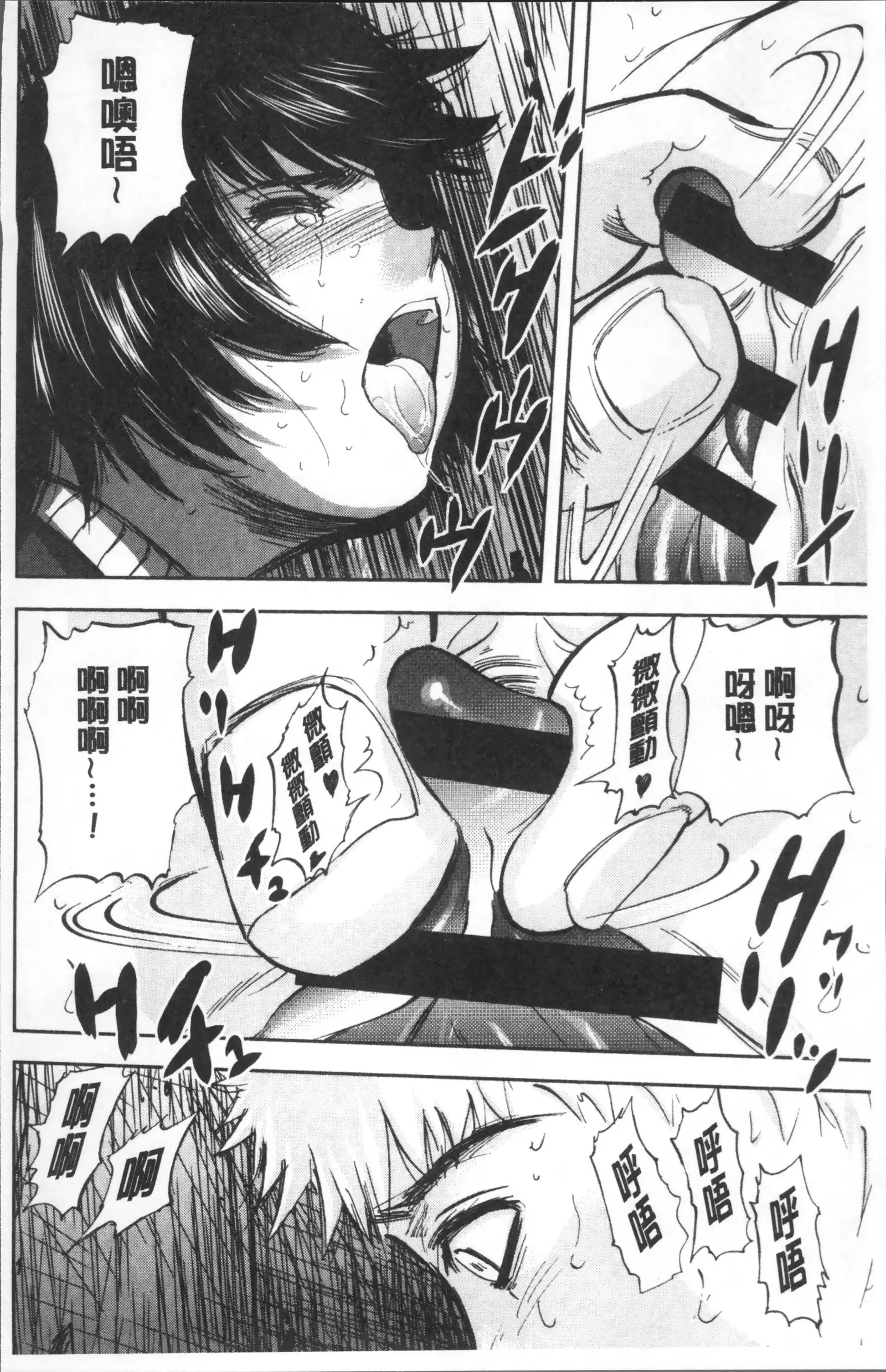 夕闇の女子交性