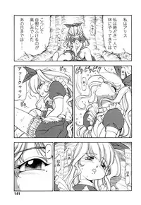 [Itoyoko] Mesu Neko - Maid Cats Story