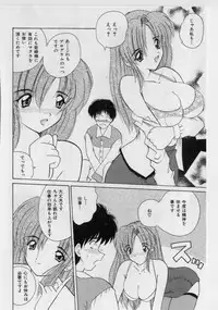 [Nanami Shizuka] Ikenai Peach [Decensored]