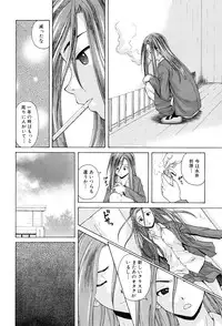 [Fuuga] Sensei wo Mitekudasai