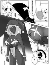 [Ochigan (Wabuki)] BAD END PEACES (Smile Precure!) [Chinese] [村长个人汉化]
