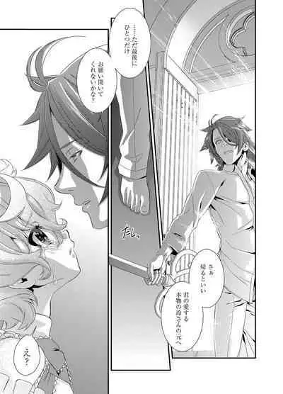 Denki Sentai Briders