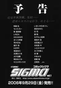 COMIC Tenma 2006-10