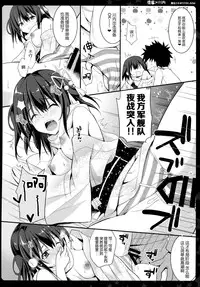 (C88) [Natsuiro Shoujo (Takanashi Haruto)] Natsu wa Yukata de Yasen da yo ne! (Kantai Collection -KanColle-) [Chinese] [脸肿汉化组]