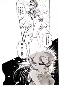 [Sou! Dengaku] Milky Angel Ena