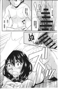 [Kita Kaduki] Mesu ga Mezameru Toki [Chinese]