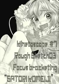 (Kouroumu 5) [Kinetoscope (Chourui, Yukarigawa Yumiya)] Kinetoscope Rough Sketch 03 (Touhou Project)