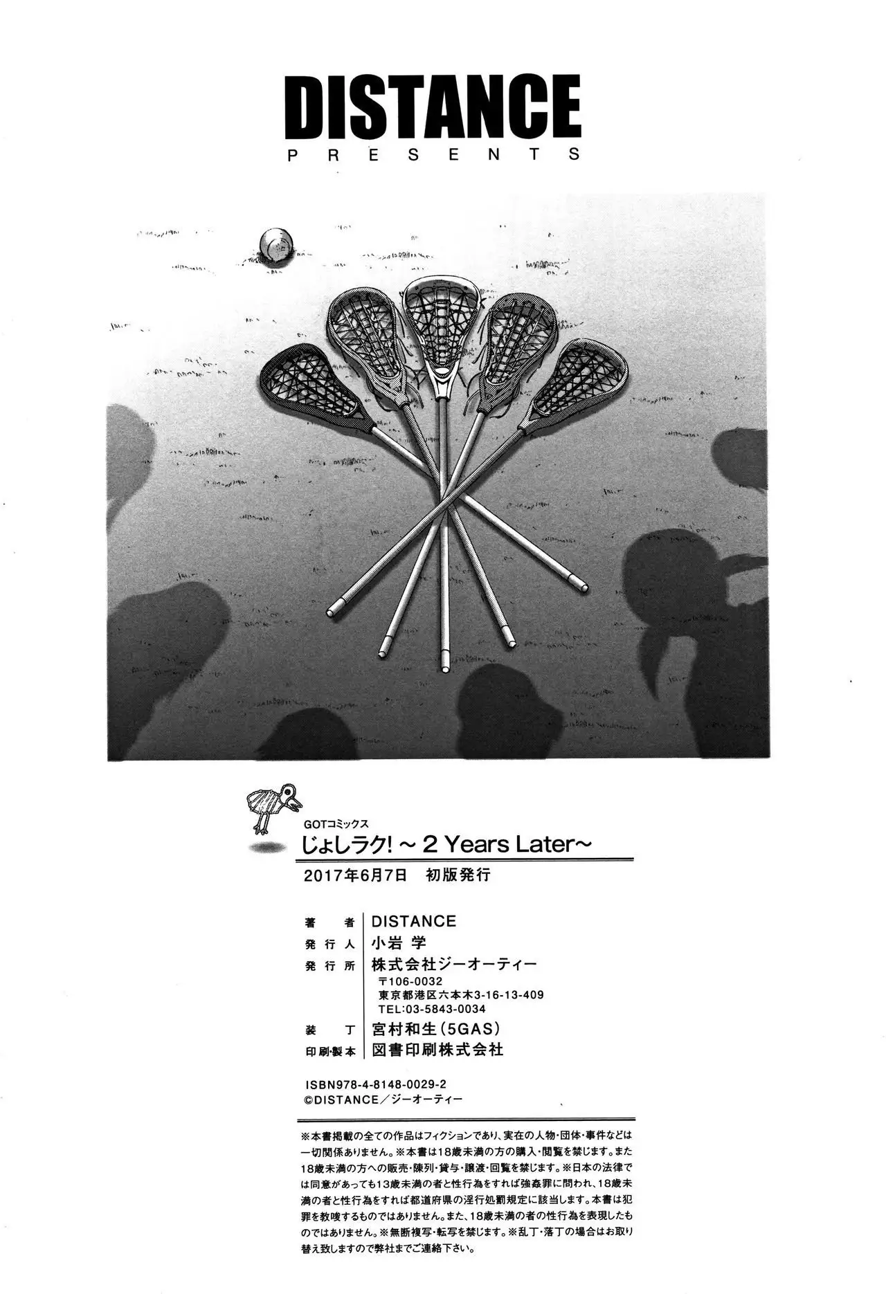 Joshi Lacu! - Girls Lacrosse Club ~2 Years Later~ =The Lost Light=