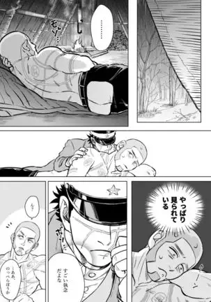 Shirasugi's Ochiu Manga