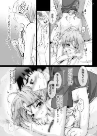 [Gensou Kuukan (Mizuhara Mei)] Sour-Sweet Sexality [Digital]