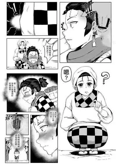 [REDchicken] Haha to Watashi (jou) | Mother and I (Kimetsu no Yaiba) [Chinese] [CosmosXDPX牛肝菌汉化組]