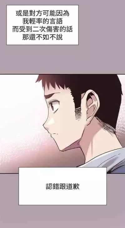 [週日] [90's magazine & Seize] 校園live秀 1-63 官方中文（連載中）