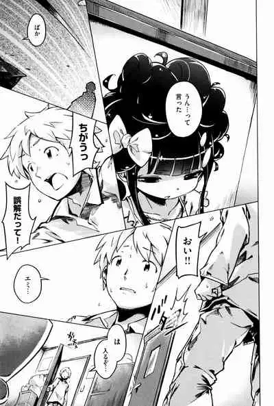 Motto! Hatsukoi Ribbon.