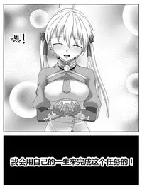 [Cyborg Bishop] Punishment of Ooyodo's Heavily Damage (Warship Girls)