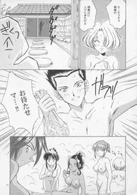 [U.R.C (MOMOYA SHOW-NEKO)] Woman (Sakura Taisen)