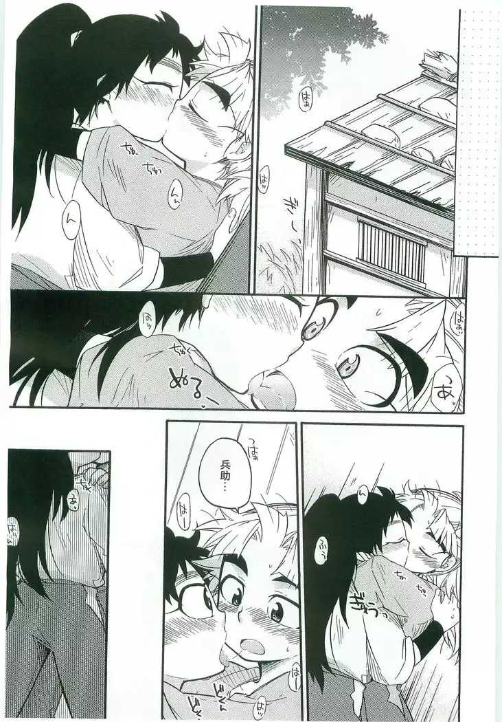 Ichaicha ChuChu Shiterudake!