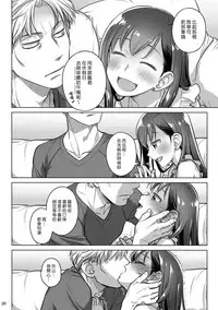 (C94) [Otaku Beam (Ootsuka Mahiro)] Stay by MeㆍBangaihen [Route-G] [Chinese] [漢化組漢化組]