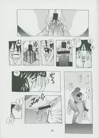 (C57) [Otokodama (Osarusan)] Hotaru No Renraku Chou (Bishoujo Senshi Sailor Moon)