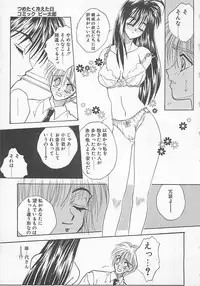 [Anthology] Comic B-Tarou Vol. 5