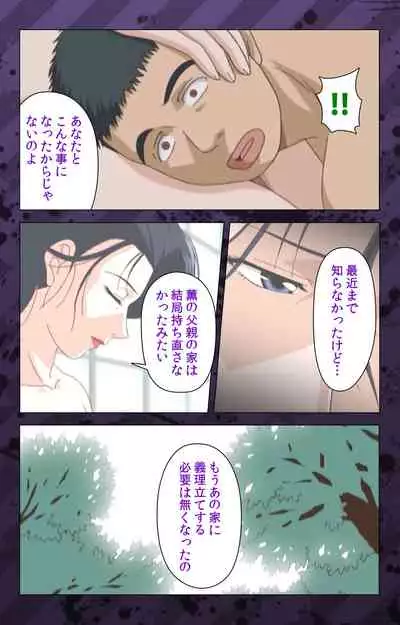 [Miyabi Tsuzuru] [Full Color seijin ban] Nikuyome ~Takayanagike no Hitobito~ Kanzenban