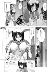 COMIC HANA-MAN 2014-12