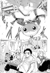 [Ogata Gatarou] Sukepon!