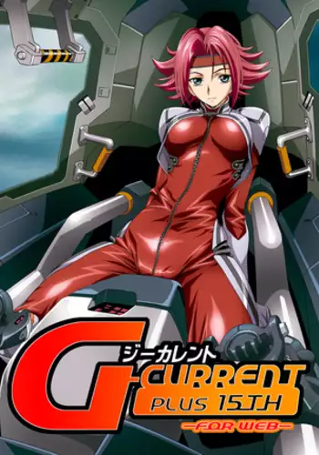 G-CURRENT PLUS 15TH ~FOR WEB~ (decensored)