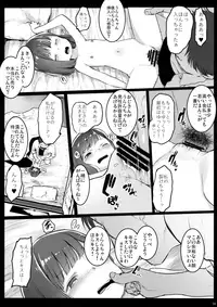 [Kowareta Radio (Herokey)] Randoseru Enkou Nisshi ~Utsumi Urara no Baai~