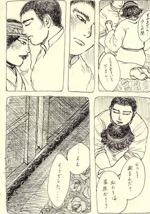 Hoshitsubu No Warutsu