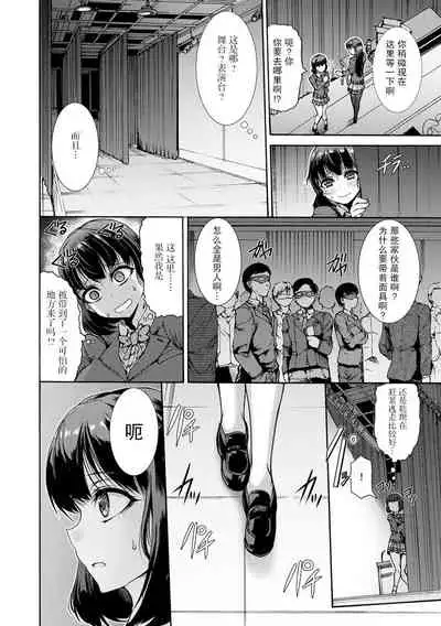 Yume Miru Butai