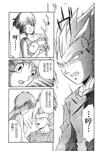 [Shima Sanmei] Dragon Pearl 01 [chinese]