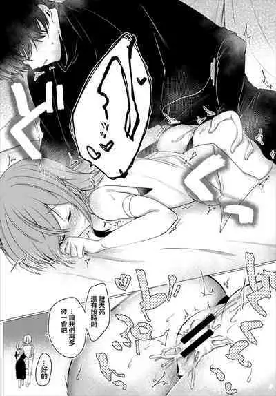 Kono Party wa 2-ningumi de Aru!