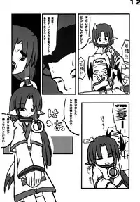 (C62) [Yagogeruge (Herada Mitsuru)] Toy-A (Utawarerumono)