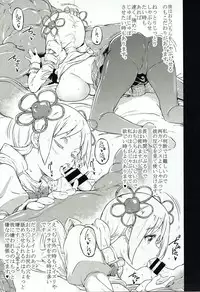 (COMIC1☆12) [RADIOSTAR (Kudou Hiroshi)] Tomoemikyou 2 (Puella Magi Madoka Magica)