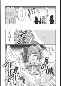 (CR23) [Studio Kimigabuchi (Entokkun)] E-ROTIC (Akihabara Dennou Gumi, Outlaw Star, Sakura Taisen)