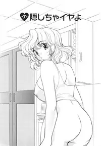 [Suuchin] Muboubi na Kanojo | Defenseless Lover